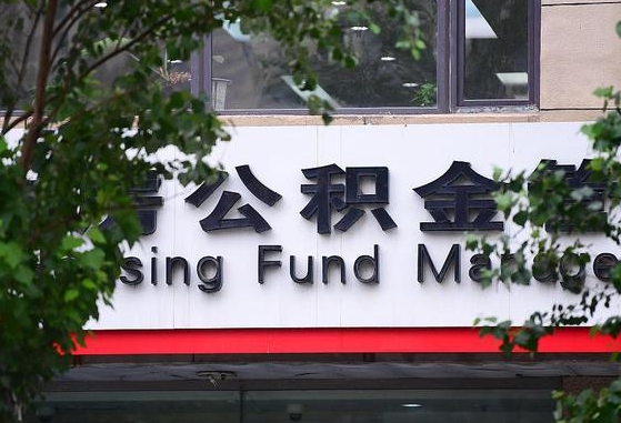 个人公积金能提多少-唐山公积金代办平台